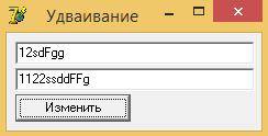 Удвойте каждую букву в данном слове, если она не является удвоенной. нужно чтоб было наоборот если б