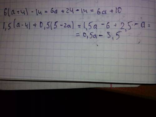 Раскрыть скобки и подобные слагаемые 6×(a+4)-14 1,5×(a-4)+(5-2a)×0,5