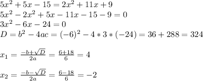 5x^2+5x-15=2x^2+11x+9 \\ 5x^2-2x^2+5x-11x-15-9=0 \\ 3x^2-6x-24=0 \\ D=b^2-4ac=(-6)^2-4*3*(-24)=36+288=324 \\ \\ x_{1} = \frac{-b+ \sqrt{D} }{2a} = \frac{6+18}{6}=4 \\ \\ x_{2} = \frac{-b- \sqrt{D} }{2a} = \frac{6-18}{6}=-2