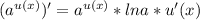 (a^{u(x)})'=a^{u(x)}*ln a*u'(x)