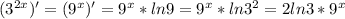 (3^{2x})'=(9^x)'=9^x*ln 9=9^x*ln 3^2=2ln3*9^x