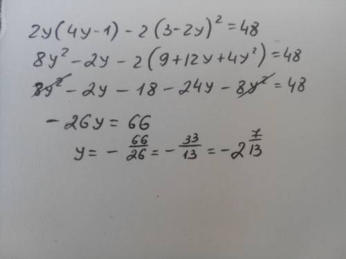 Решите уравнение 2y(4y-1)-2(3-2y)^2=48 (^2 в квадрате)