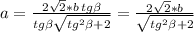 a= \frac{2 \sqrt{2}* b\,tg \beta }{tg \beta\sqrt{tg^2 \beta +2}}= \frac{2 \sqrt{2}* b }{\sqrt{tg^2 \beta +2}}