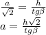 \frac{a}{ \sqrt{2} } = \frac{h}{tg \beta } \\ a= \frac{h \sqrt{2} }{tg \beta }