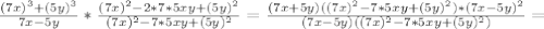 \frac{ (7x)^{3}+ (5y)^{3} }{7x-5y} * \frac{(7x)^{2}-2*7*5xy+(5y)^{2} }{(7x)^{2}-7*5xy+(5y)^{2} } = \frac{(7x+5y)((7x)^{2}-7*5xy+(5y)^{2})*(7x-5y)^{2} }{(7x-5y)((7x)^{2}-7*5xy+(5y)^{2}) } =