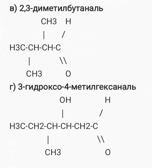 Напишите структурные формулы следующих карбонильных соединений а)2-хлорпропаналь б)4-метилпентаналь