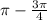 \pi - \frac{3 \pi }{4}