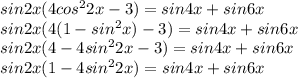 sin2x(4cos^22x-3)=sin4x+sin6x \\ sin2x(4(1-sin^2x)-3)=sin4x+sin6x \\ sin2x(4-4sin^22x-3)=sin4x+sin6x \\ sin2x(1-4sin^22x)=sin4x+sin6x