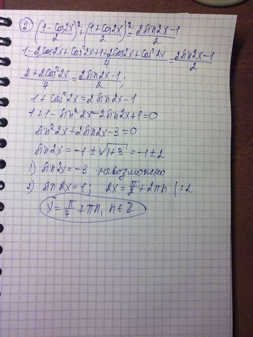 Решите уравнение 5sinx+cosx=5 и sin^4 x + cos^4 x =sin2x-1/2