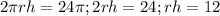 2 \pi rh=24 \pi ; 2rh=24; rh=12