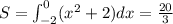 S=\int_{-2}^{0}(x^2+2)dx= \frac{20}{3}