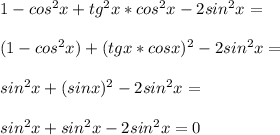 1-cos^2 x+tg^2 x*cos^2 x-2sin^2 x=\\\\(1-cos^2 x)+(tg x*cos x)^2-2sin^2 x=\\\\sin^2 x+(sin x)^2-2sin^2 x=\\\\sin^2 x+sin^2 x-2sin^2 x=0