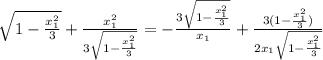 \sqrt{1- \frac{x_1^2}{3}}+\frac{x_1^2}{3\sqrt{1- \frac{x_1^2}{3}} }=-{ \frac{3\sqrt{1- \frac{x_1^2}{3}} }{x_1} } +\frac{3(1- \frac{x_1^2}{3})}{2x_1\sqrt{1- \frac{x_1^2}{3}} }