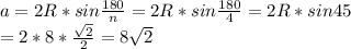 a = 2R*sin \frac{180}{n} = 2R*sin\frac{180}{4} =2R*sin45 \\ =2*8* \frac{ \sqrt{2} }{2}=8 \sqrt{2}