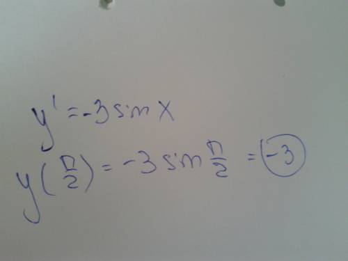 Найдите значение производной функции у=3cosх,в точке х=п/2