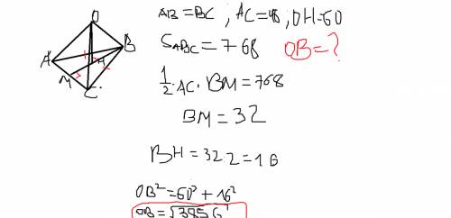 Площадь равнобедренного треугольника с основанием 48 равна 768. на расстоянии 60 от плоскости треуго