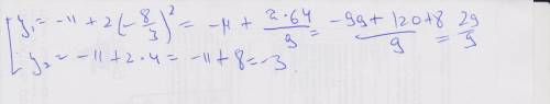 Решить: 4x+3y=-1 2x²-y=11 внимание! это одно уравнение!