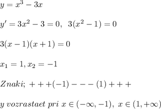 y=x^3-3x\\\\y'=3x^2-3=0,\; \; 3(x^2-1)=0\\\\3(x-1)(x+1)=0\\\\x_1=1,x_2=-1\\\\Znaki;\; +++(-1)---(1)+++\\\\y\; vozrastaet\; pri\; x\in (-\infty,-1),\; x\in (1,+\infty)