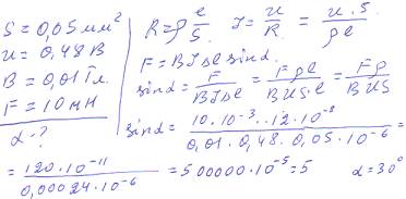 На концах стального проводника с площадью сечения s = 0,05 мм2 поддерживается напряжение u = 0,48 в.