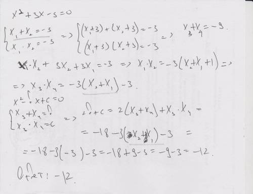 Квадратное уравнение корни которого на 3 единицы больше корней уравнения x2+3x-3=0 имеет вид x2-bx+c