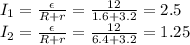 I_1=\frac{\epsilon }{R+r}=\frac{12 }{1.6+3.2}=2.5 \\ I_2=\frac{\epsilon }{R+r}=\frac{12 }{6.4+3.2}=1.25