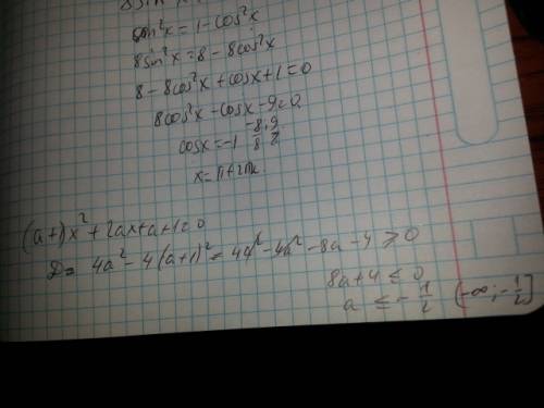 При каких значениях а уравнение (а+1)х^2+2ах+а+1=0 имеет два действительных корня?