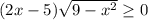 (2x-5) \sqrt{9-x^2} \geq 0
