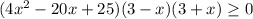 (4x^2-20x+25)(3-x)(3+x) \geq 0