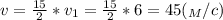 v= \frac{15}{2}*v_1= \frac{15}{2}*6=45 (_M/c)