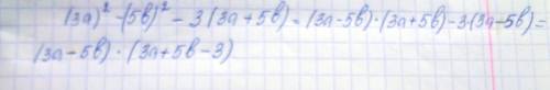 Разложите многочлен 9а ^2 - 25b^2-9a+15b на множетели