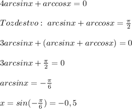 4arcsinx+arccosx=0\\\\Tozdestvo:\; arcsinx+arccosx=\frac{\pi}{2}\\\\3arcsinx+(arcsinx+arccosx)=0\\\\3arcsinx+\frac{\pi}{2}=0\\\\arcsinx=-\frac{\pi}{6}\\\\x=sin(-\frac{\pi}{6})=-0,5