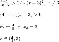 \\\frac{4-5x}{x-3}0/*(x-3)^2, \ x\neq3&#10;\\&#10;\\(4-5x)(x-3)0&#10;\\&#10;\\x_o=\frac45 \ \vee \ x_o=3&#10;\\&#10;\\x\in(\frac45,3)