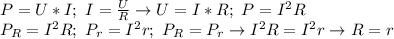 P=U*I; \ I=\frac{U}{R} \to U=I*R; \ P=I^2R \\ \ P_R=I^2R; \ P_r=I^2r; \ P_R=P_r \to I^2R=I^2r \to R=r