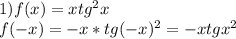 1) f(x)=xtg^{2} x \\ f(-x)=-x*tg(-x)^{2} =-xtgx^{2}