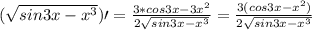 \\(\sqrt{sin3x-x^3})\prime=\frac{3*cos3x-3x^2}{2\sqrt{sin3x-x^3}}=\frac{3(cos3x-x^2)}{2\sqrt{sin3x-x^3}}