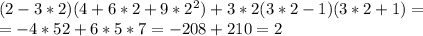 (2-3*2)(4+6*2+9*2^{2} )+3*2(3*2-1)(3*2+1)= \\ =-4*52+6*5*7=-208+210=2