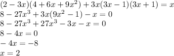 (2-3x)(4+6x+9 x^{2} )+3x(3x-1)(3x+1)=x \\ 8-27 x^{3} +3x(9 x^{2} -1)-x=0 \\ 8-27 x^{3} +27 x^{3} -3x-x=0 \\ 8-4x=0 \\ -4x=-8\\x=2
