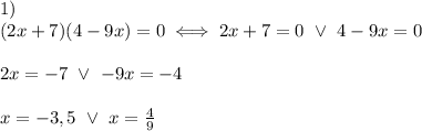 1)\\(2x+7)(4-9x)=0\iff2x+7=0\ \vee\ 4-9x=0\\\\2x=-7\ \vee\ -9x=-4\\\\x=-3,5\ \vee\ x=\frac{4}{9}