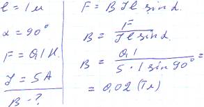 На прямолинейный провод длиной 1м, находящийся перпендикулярно к силовым линиям, действует сила 0,1h