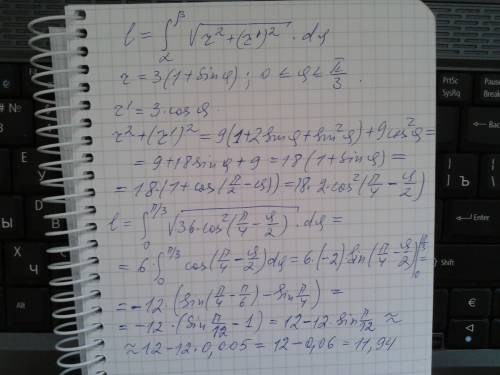 Вычислить длину дуги r =3*(1+sin(z)) 0< =z< =пи/3
