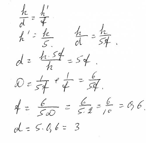 На каком расстоянии d от линзы с модулем оптической силы d = 2 дптр нужно поместить предмет, чтобы п