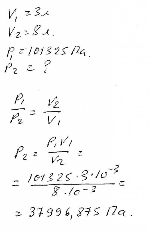 При изотермическом процессе кислород увеличил объем с 3л до 8 л. определить конечное давление кислор