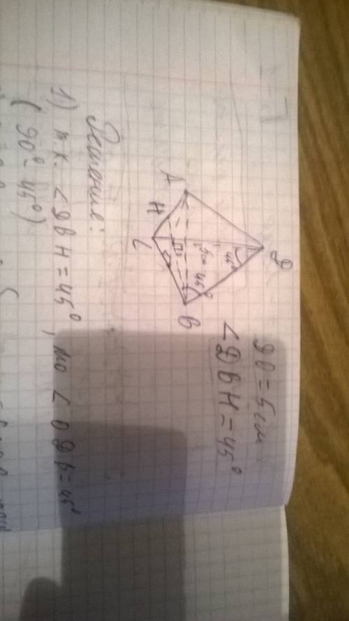 7.найти сторону основания правельного треугольника пирамиду, если её высота равна 5 см и её боковое