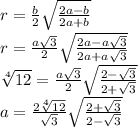 r= \frac{b}{2} \sqrt{\frac{2a-b}{2a+b} } \\ &#10;r= \frac{a \sqrt{3} }{2} \sqrt{\frac{2a-a \sqrt{3}}{2a+a \sqrt{3}} } \\ \sqrt[4]{12} = \frac{a \sqrt{3} }{2} \sqrt{\frac{2-\sqrt{3}}{2+ \sqrt{3}} } \\ &#10;a= \frac{2 \sqrt[4]{12} }{ \sqrt{3} } \sqrt{\frac{2+\sqrt{3}}{2- \sqrt{3}} }