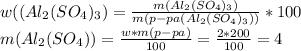w( (Al _{2} (SO _{4} ) _{3})= \frac{m(Al _{2} (SO _{4} ) _{3})}{m(p-pa(Al _{2} (SO _{4} ) _{3}))} *100 \\ m(Al _{2} (SO _{4} ))= \frac{w*m(p-pa)}{100}= \frac{2*200}{100} =4
