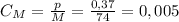 C_M = \frac{p}{M} = \frac{0,37}{74} = 0,005