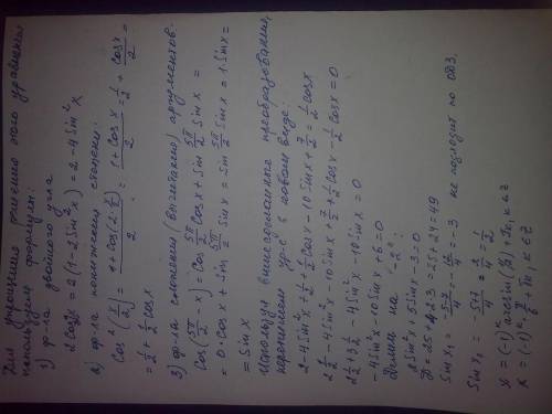 Решите, , уравнение. 2cos2x+cos^2(x/2) -10cos(5п/2 - x)+7/2=1/2 *cosx .