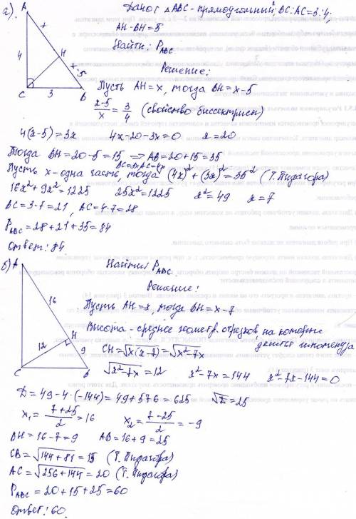 А) катети прямокутного трикутника відносяться, як 3: 4, а бісектриса прямого кута ділить гіпотенузу
