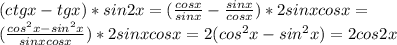 (ctgx-tgx)*sin 2x=( \frac{cosx}{sinx}- \frac{sinx}{cosx})*2sinxcosx= \\ ( \frac{cos^2x-sin^2x}{sinxcosx})*2sinxcosx=2(cos^2x-sin^2x)=2cos2x