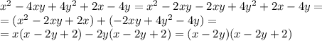 x^2-4xy+4y^2+2x-4y=x^2-2xy-2xy+4y^2+2x-4y= \\ &#10;=(x^2-2xy+2x)+(-2xy+4y^2-4y)= \\ =x(x-2y+2)-2y(x-2y+2)=(x-2y)(x-2y+2)